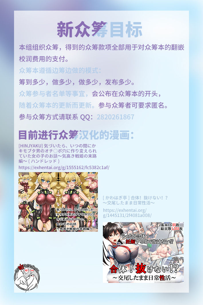 (C91) [Makino Jimusho (Taki Minashika)] SISTERS ~Kakusareta Kioku~ 2012-2015 (SISTERS -Natsu no Saigo no Hi-) [Chinese] [不咕鸟汉化组] page 100 full
