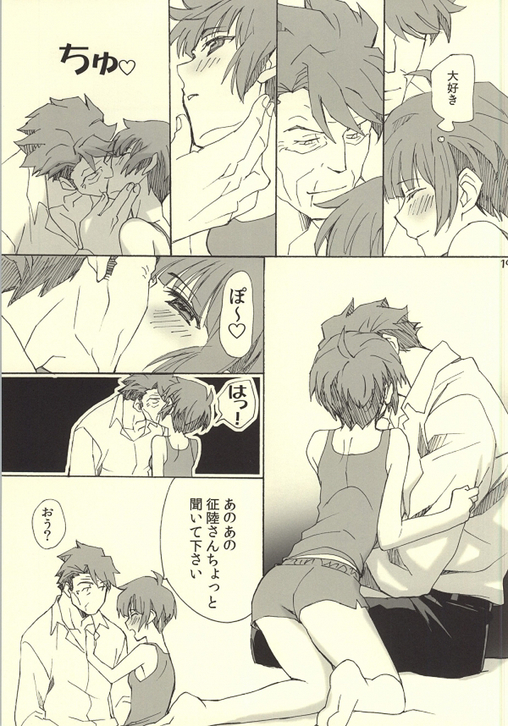 (SUPER23) [PAYA PAYA MAMBO De U! (Takepon)] MAP3 (PSYCHO-PASS) page 17 full