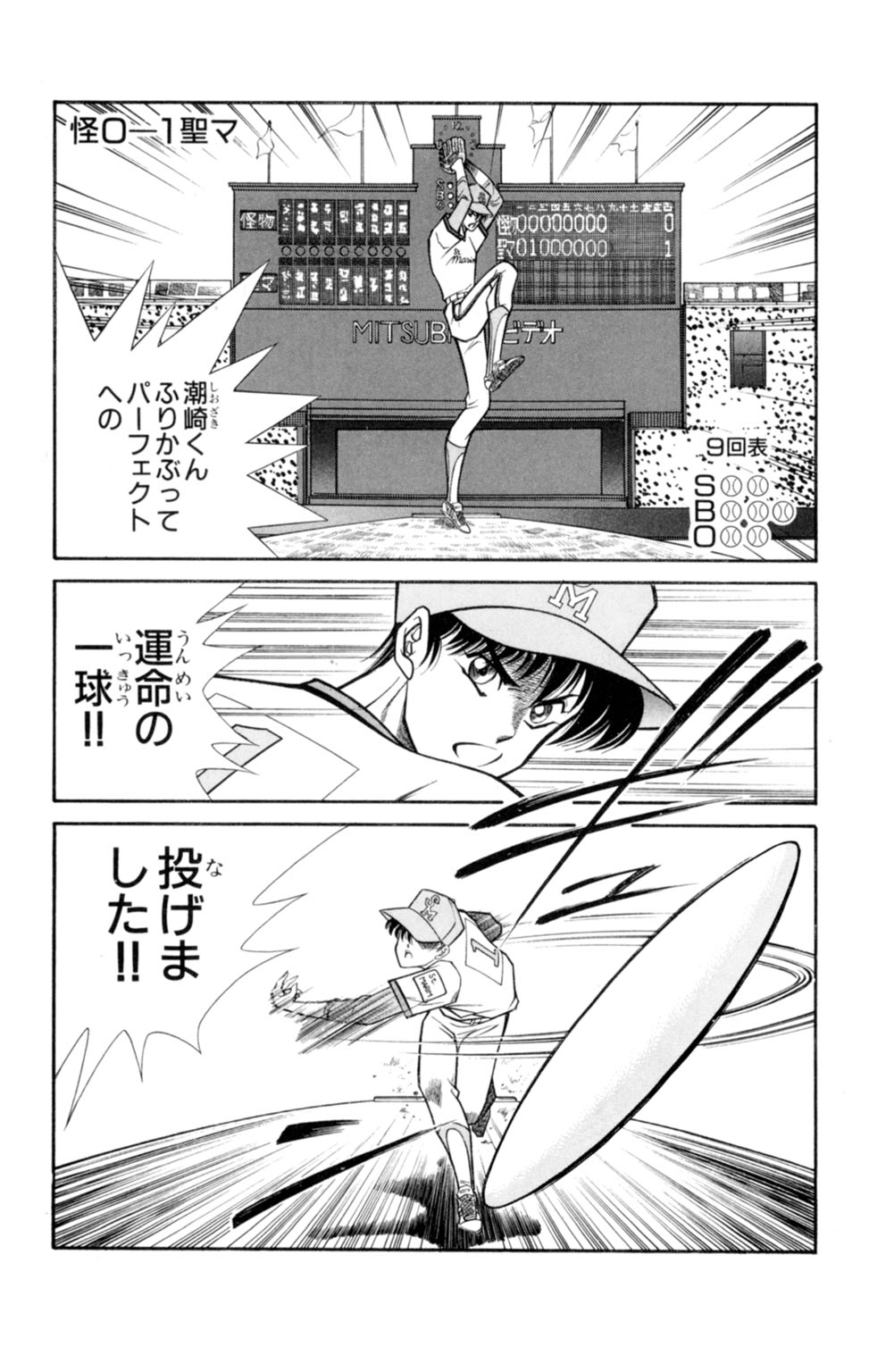 [Inui Haruka] Nousatsu! Panty Kyoushi Ranmaru 3 page 79 full