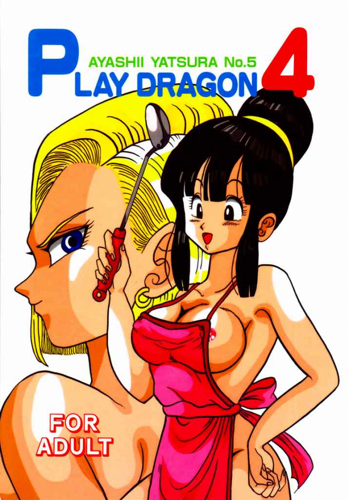 [Ayashii Yatsura (Ayashi Ayashibe)] Play Dragon 4 (Dragon Ball Z) page 1 full