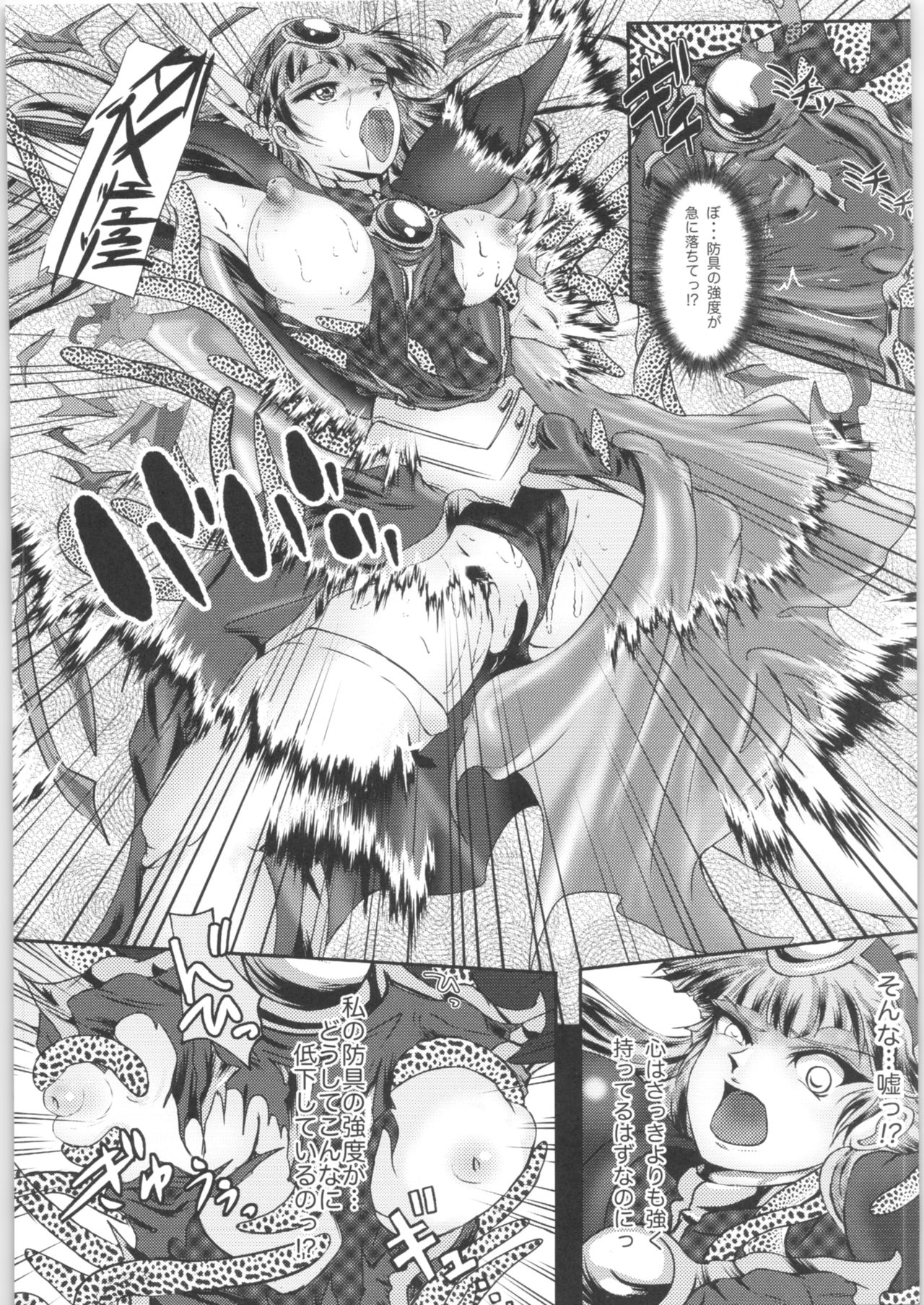 (C93) [BALKLASH. (SAD)] DARK TEMPEST U-04 (Magic Knight Rayearth) page 18 full