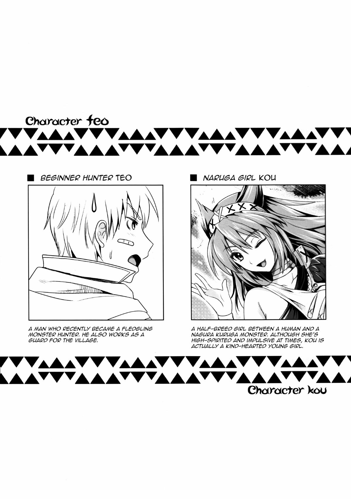 (C80) [YURIRU-RARIKA (Kojima Saya, Lazu)] KOU (Monster Hunter) [English] [Ero Manga Girl + FUKE] page 2 full