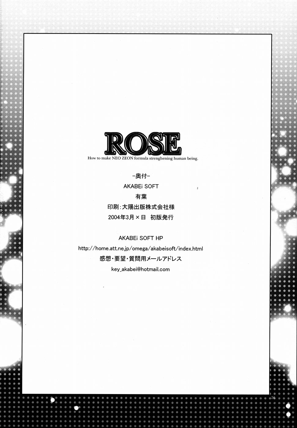 [AKABEi SOFT (ALPHa)] ROSE (Mobile Suit Gundam ZZ) page 25 full