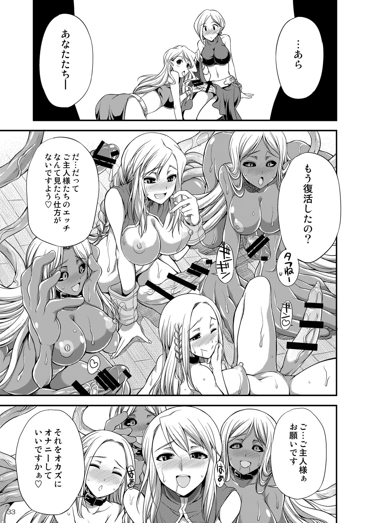 [Kaguya Hime Koubou (Gekka Kaguya)] Futariha Futanari Tyoukyoushi (Final Fantasy Tactics) [Digital] page 33 full