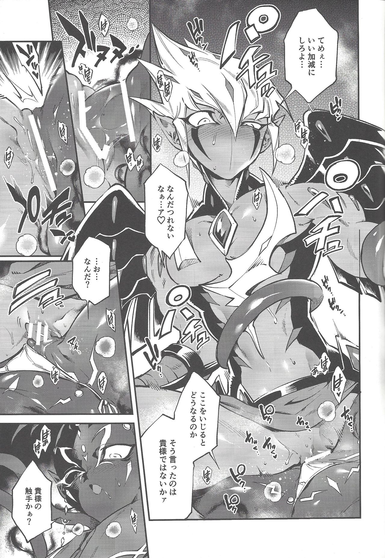 [enmuhaze (Yosuke)] Be no bebe (Yu-Gi-Oh! Zexal) page 20 full