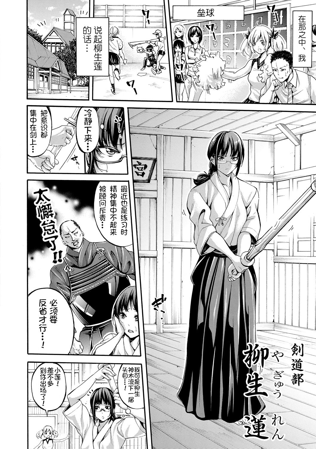 [Brother Pierrot] Asekkaki no Tenshi-tachi Ch. 2 (COMIC Shingeki 2017-10) [Chinese] [鬼畜王汉化组] [Digital] page 3 full