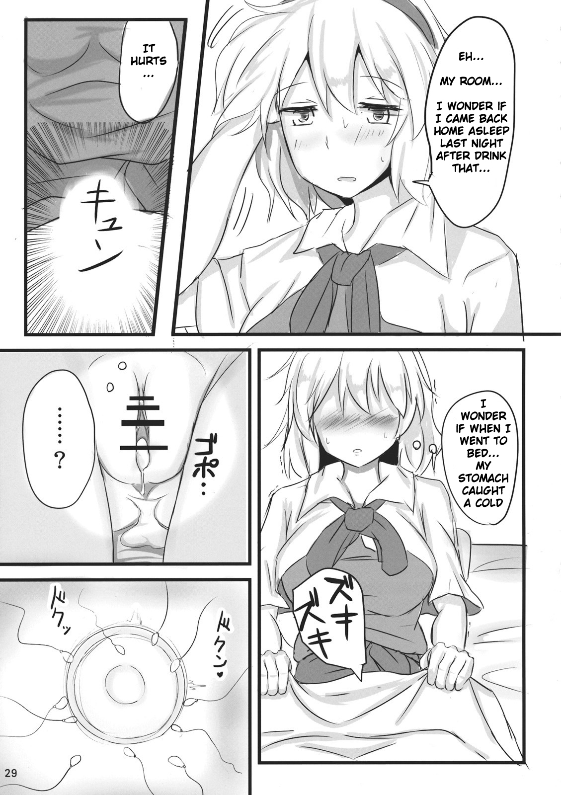 (Kouroumu 7) [Ginmokusei (Poshi)] Nanairo Syndrome | The Syndrome of the Seven Colors (Touhou Project) [English] [Dreidel77] page 28 full