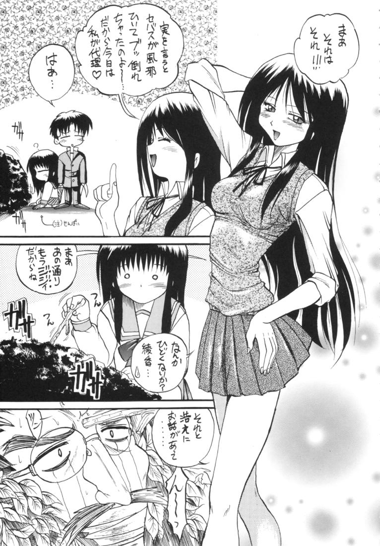 (C54) [Akahira Kirin (Akahira Kirin)] Ayaka ni Ayakatte (To Heart) page 6 full