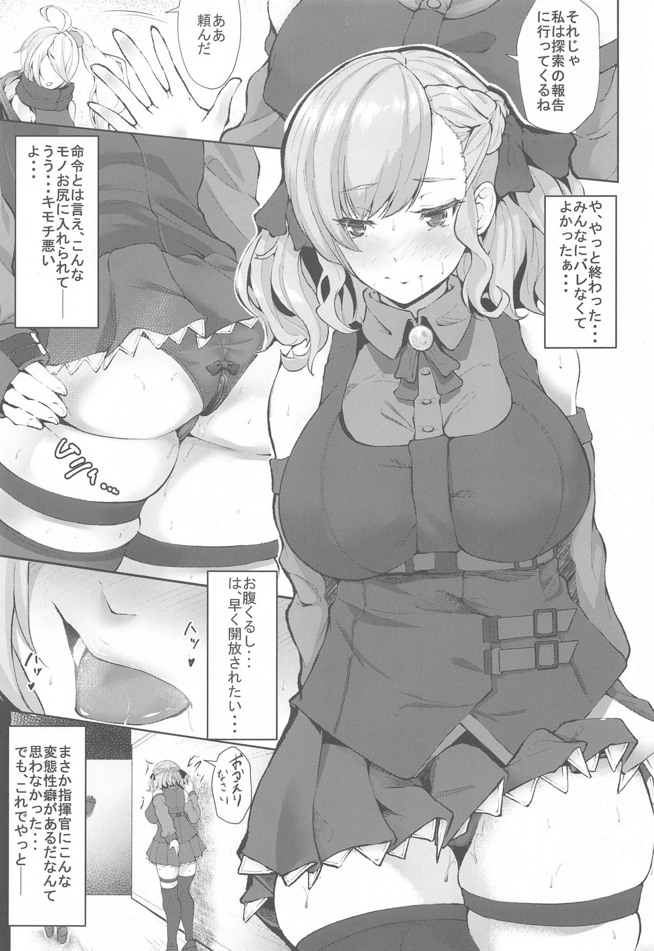 [Frank Factory (Lorica)] Nympho-mania? II (Girls' Frontline) page 2 full