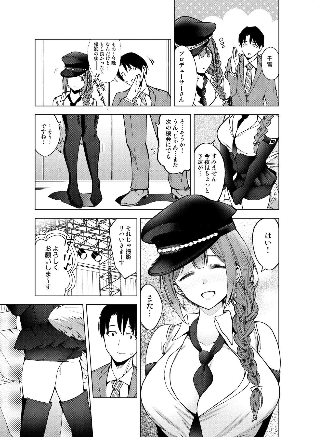 [SMUGGLER (Kazuwo Daisuke)] Night Blooming (THE iDOLM@STER: Shiny Colors) [Digital] page 44 full