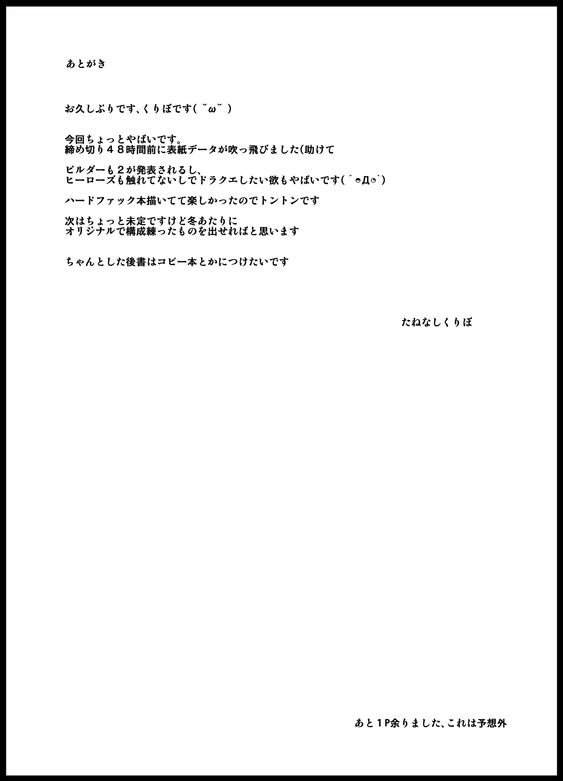 [KURIPOD (Tanenashi Kuribo, Nikujiruc)] Soshite Nikubenki e - II (Dragon Quest III) [Digital] page 35 full