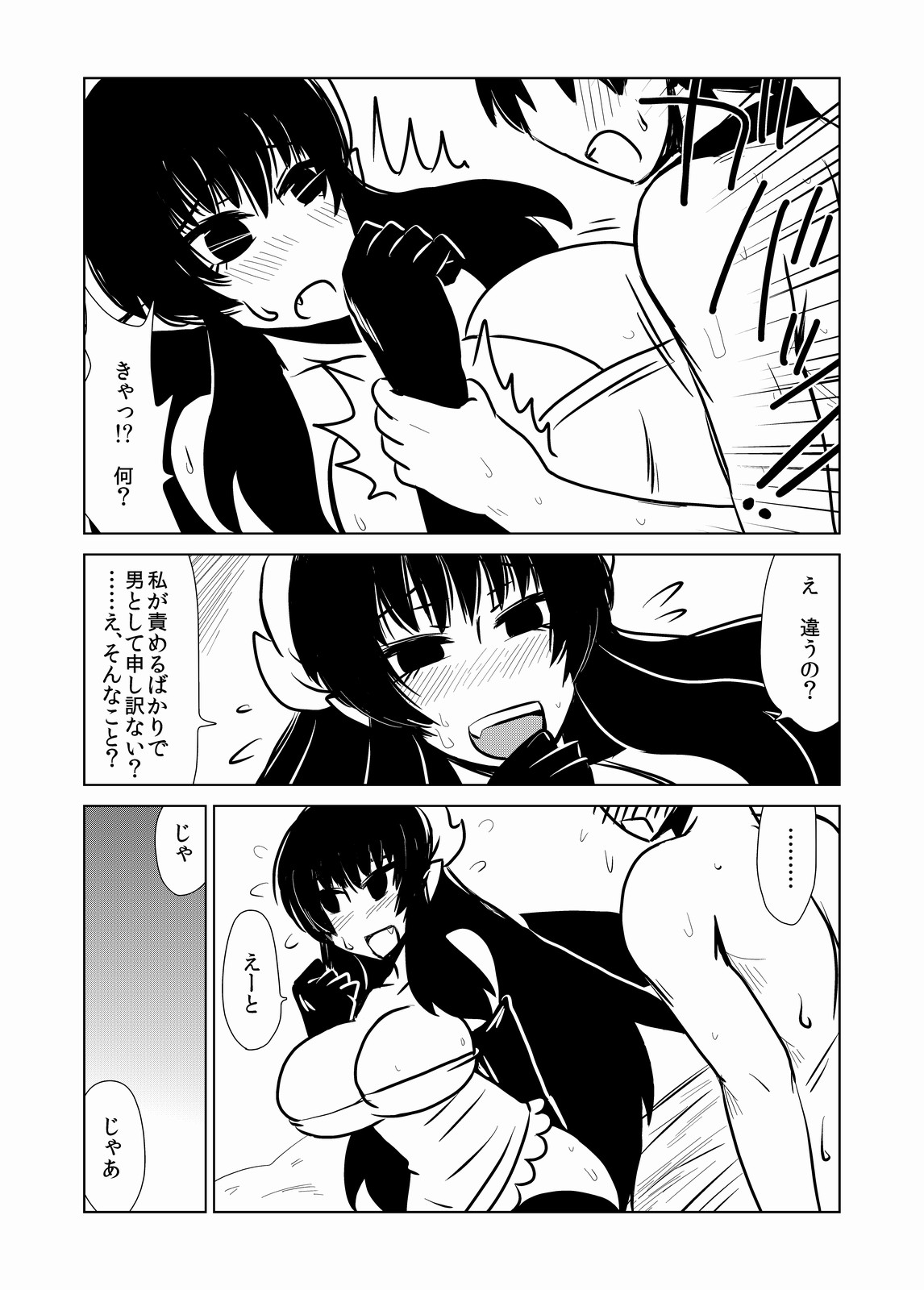 [Hroz] Succubus-san to Seidorei page 7 full
