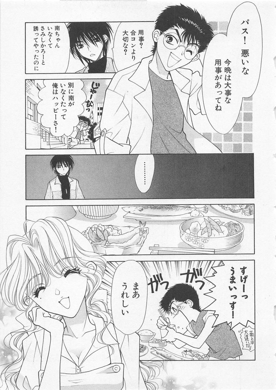 [Oohashi Kaoru] Poison Dinner page 18 full
