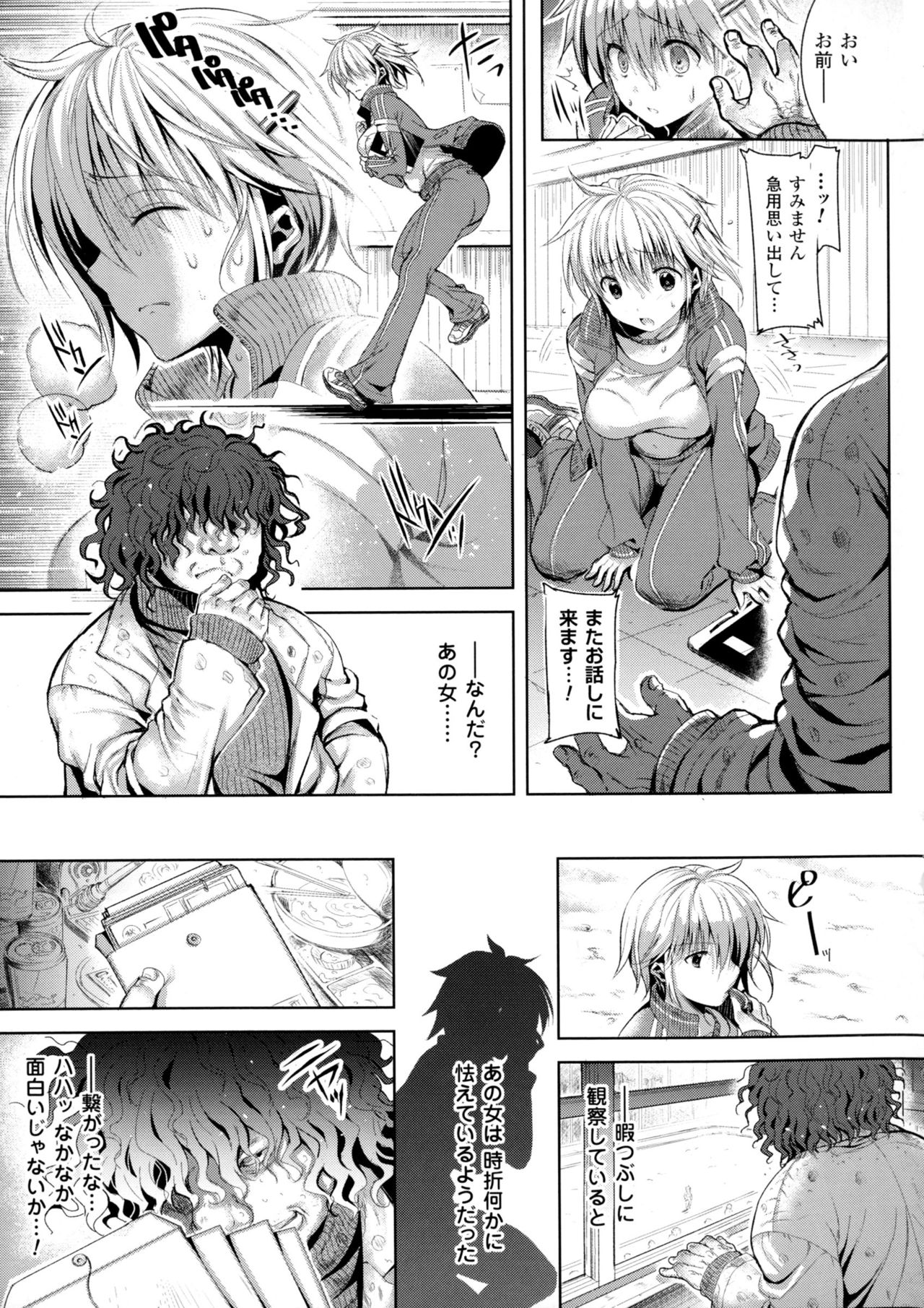 [Anthology] 2D Comic Magazine Anal-kan de Monzetsu Ketsuman Acme! page 51 full
