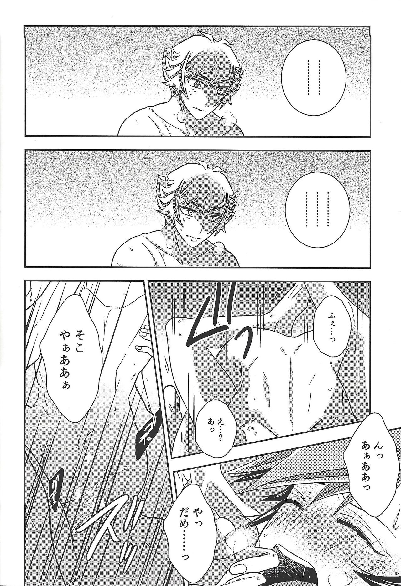 (Mirai o Terasu Three Bullet 2) [Mocchi (Omochi)] Kyō no RyōYū-chan ekusutora. (Yu-Gi-Oh! VRAINS) page 117 full