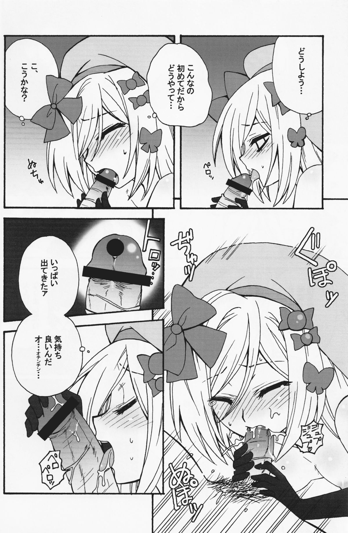 [Corkscrew] Majo wo Motenasu 34 no Sahou (Umineko no Naku Koro ni) page 15 full