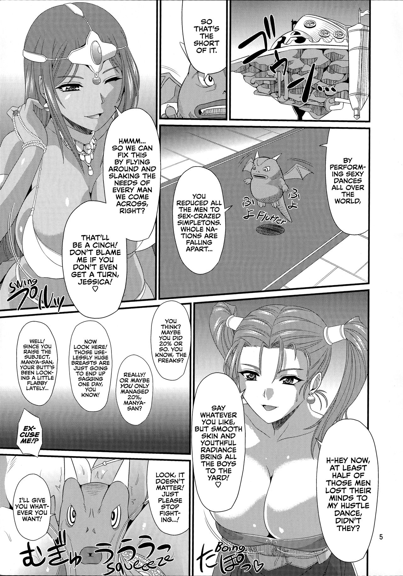 (C88) [Zvizva-Dan (Forester)] Odoriko Shoukan Batoshie | The Showgirl Brothel Airship Batoshie (Dragon Quest Heroes) [English] [EHCOVE] page 4 full