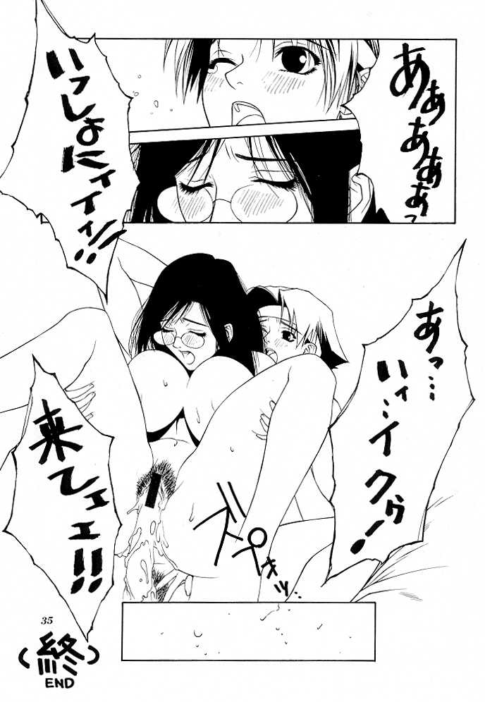 (C56) [Aruto-ya (Suzuna Aruto)] Tadaimaa 9 (King of Fighters, Shiritsu Justice Gakuen [Rival Schools]) page 36 full
