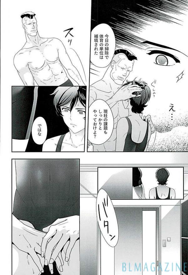 [BlackStar (Mai)] SECRET OF MY BABY vr.M (Gundam Unicorn) page 15 full