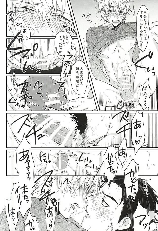 (Kousou Jihen 2) [AWAYOKUBA (Yukke)] Koi wa Shigachi (Durarara!!) page 21 full