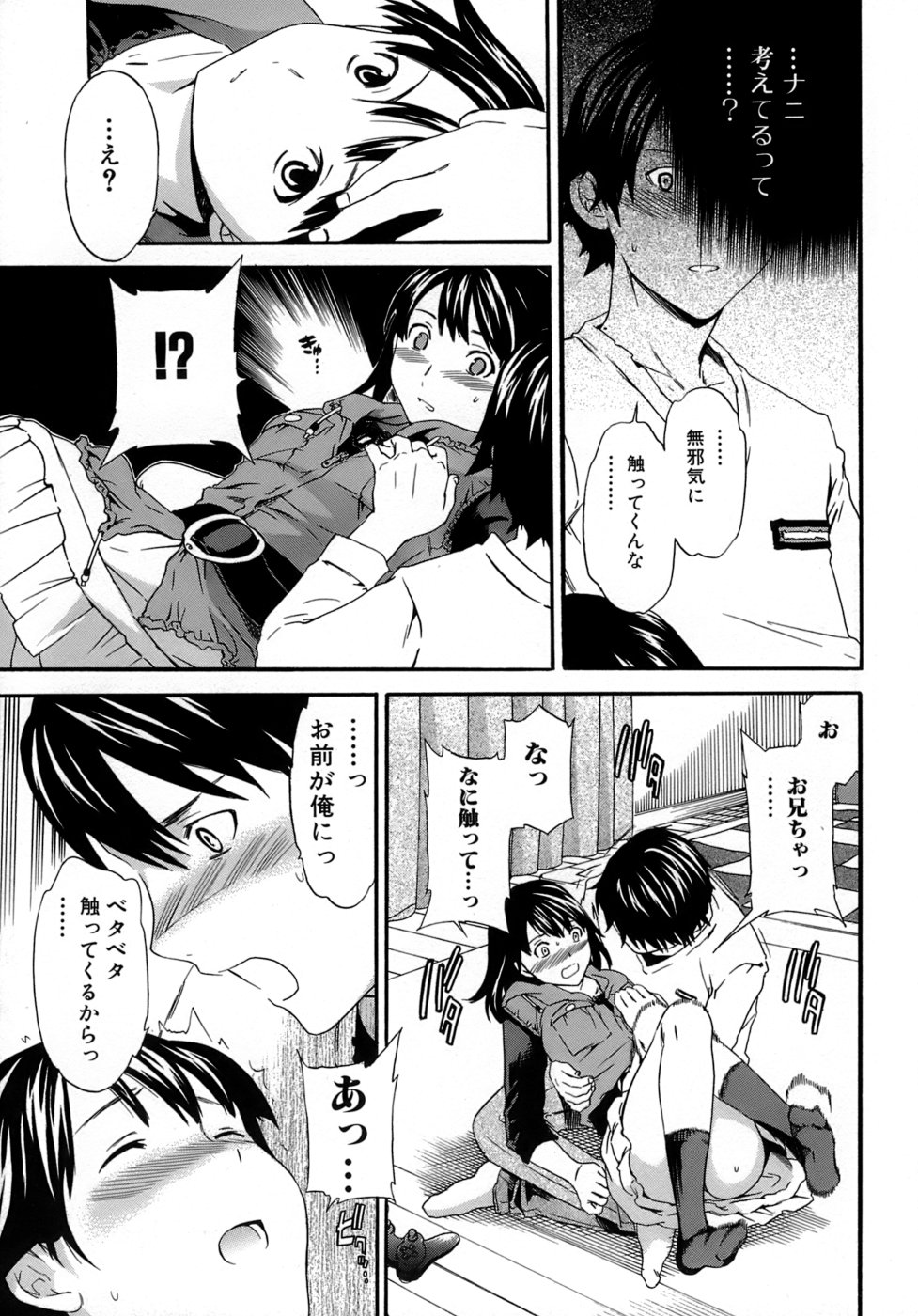 [Cuvie] Karada No Koi - Love of Body page 36 full