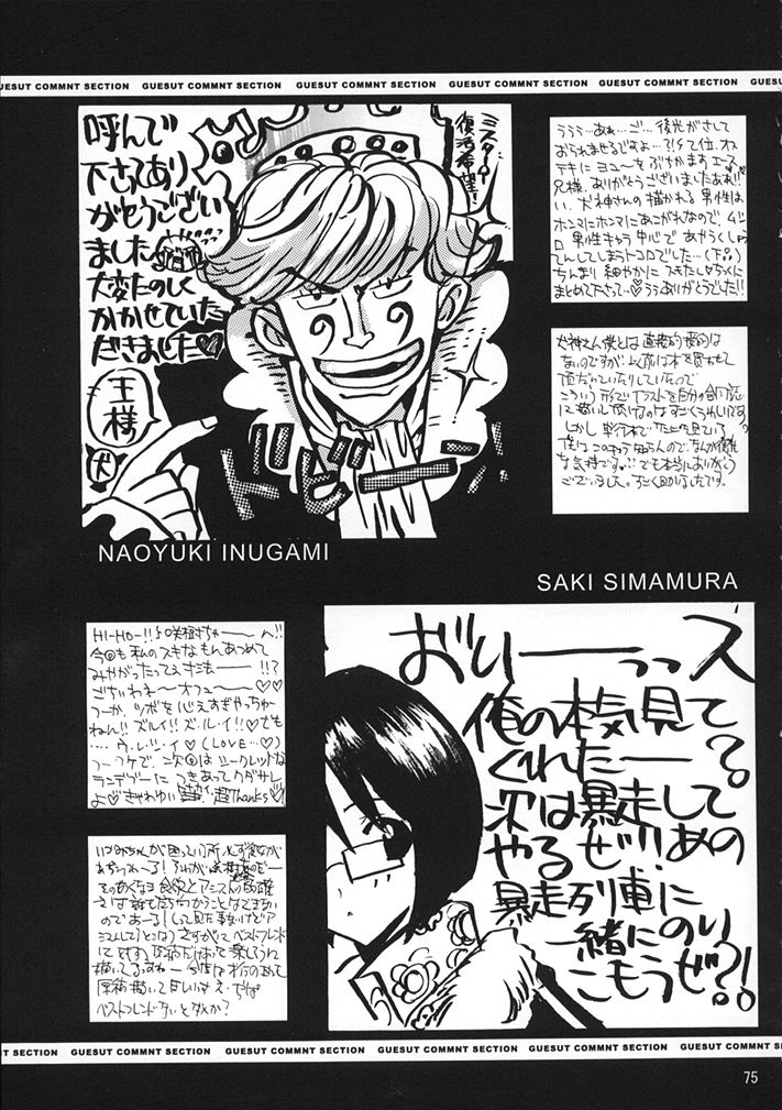 (C59) [Chronolog, R-Works (Sakurazawa Izumi, ROS)] PURGATORIO (One Piece) page 74 full