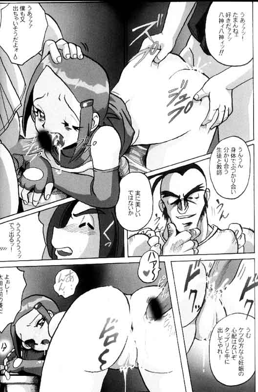 [RPG Company 2 (Aono Rokugou)] Hikari Zettai no Kiki (Digimon Adventure 02) page 23 full