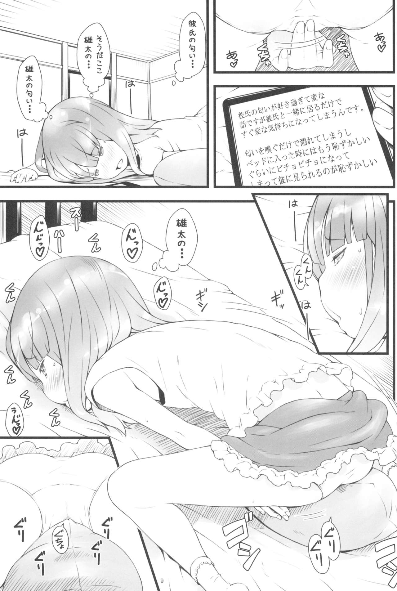 (C88) [Akatama (Sakurafubuki Nel)] JS dakedo Natsuyasumi ni ○○○ Shichatta page 11 full