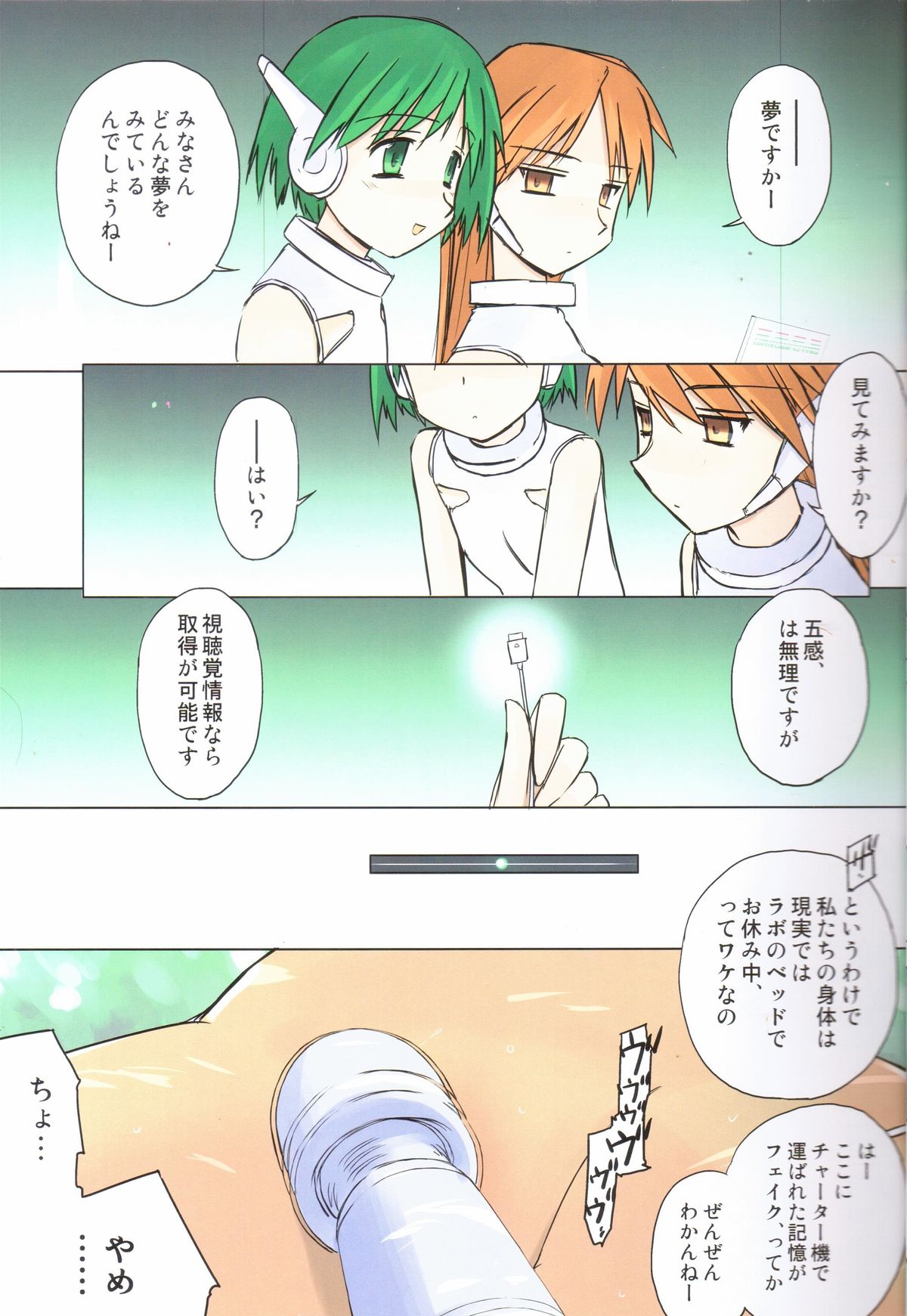 (C82) [Tear Drop (tsuina)] Weekly Island II (ToHeart) page 14 full