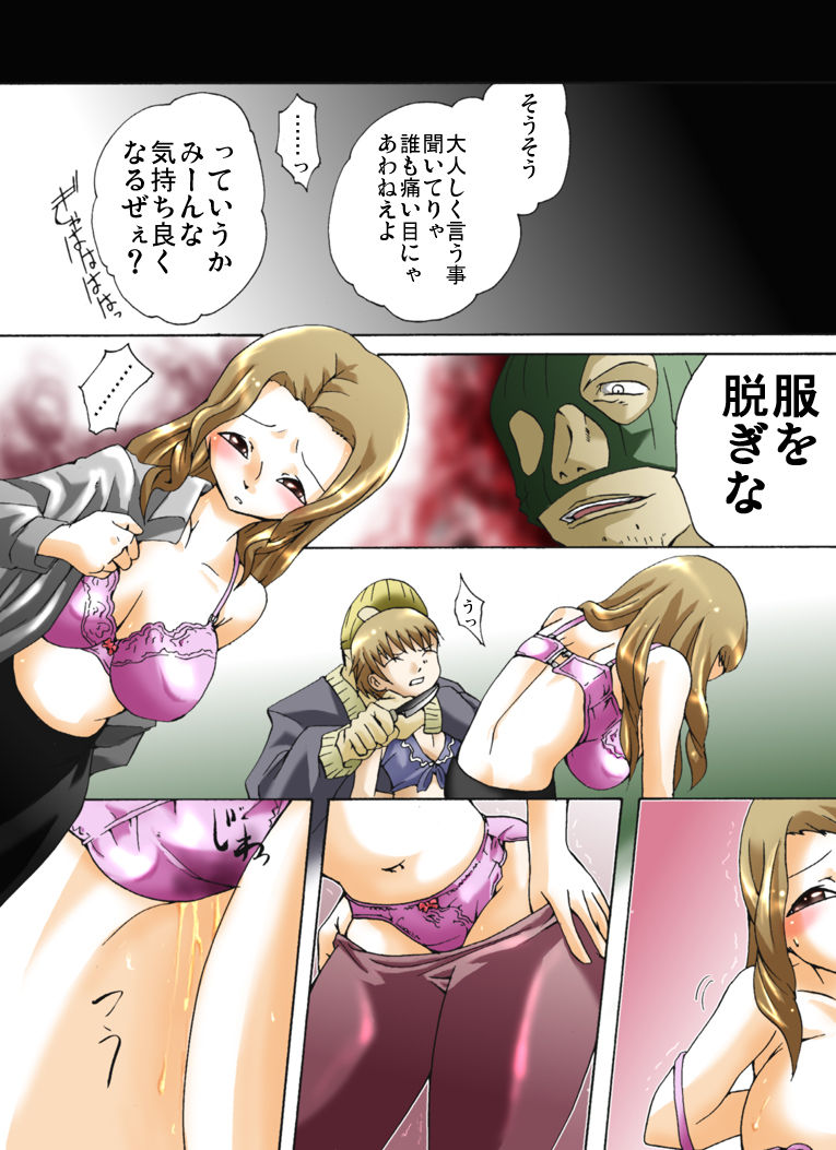 [Nightmare Express -Akumu no Takuhaibin-] Yokubou Kaiki Dai 344 Shou - Bakunyuu Haha x Binyuu Ane x Shota Otouto = Oyako Houkai Kinshin Goukan Jiken Act. 1 Boshikan-gakari- page 5 full