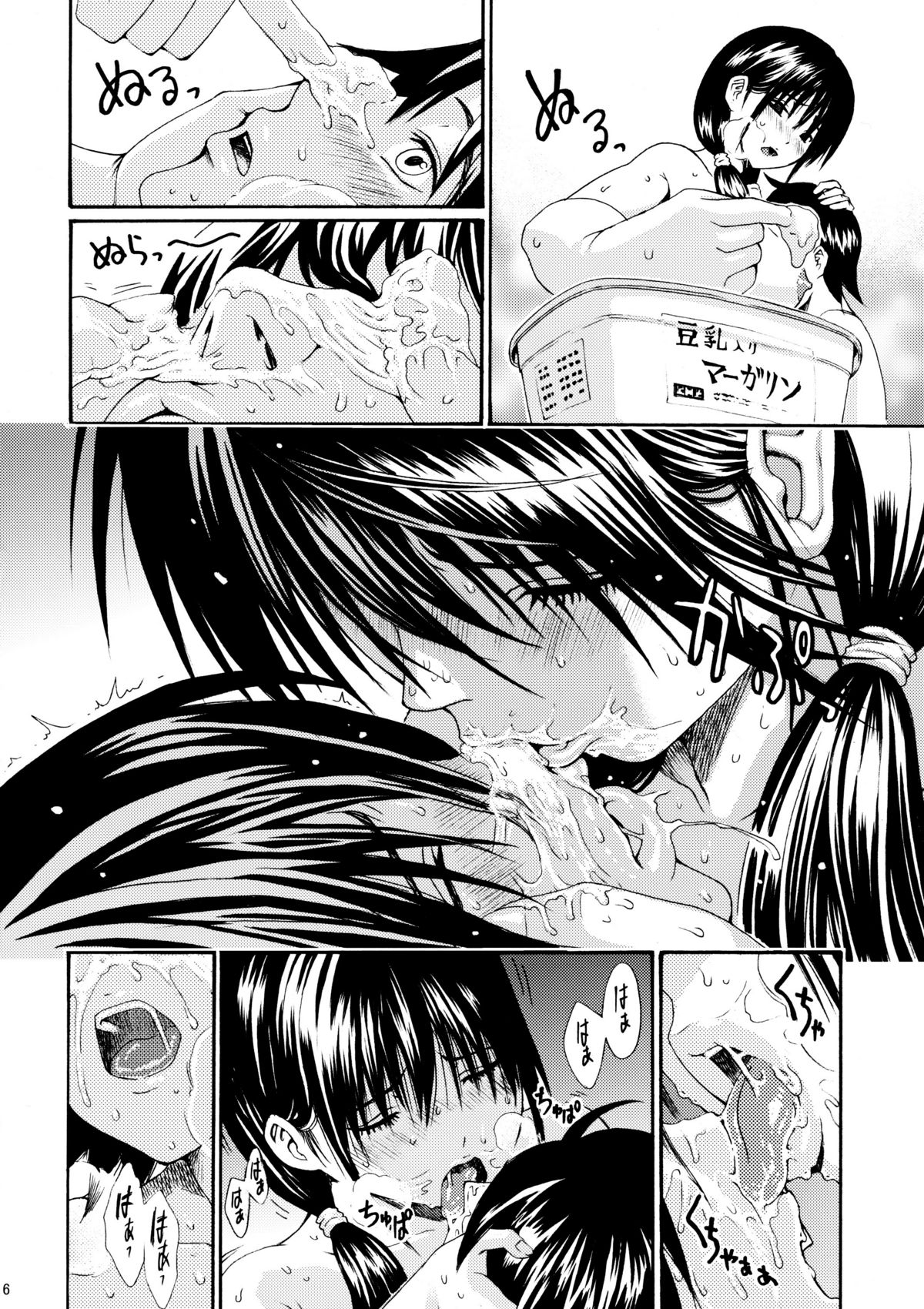 (C80) [Amazake Hatosyo-ten (Yoshu Ohepe)] Seventeen Vol. 5 (Ane Doki) page 13 full