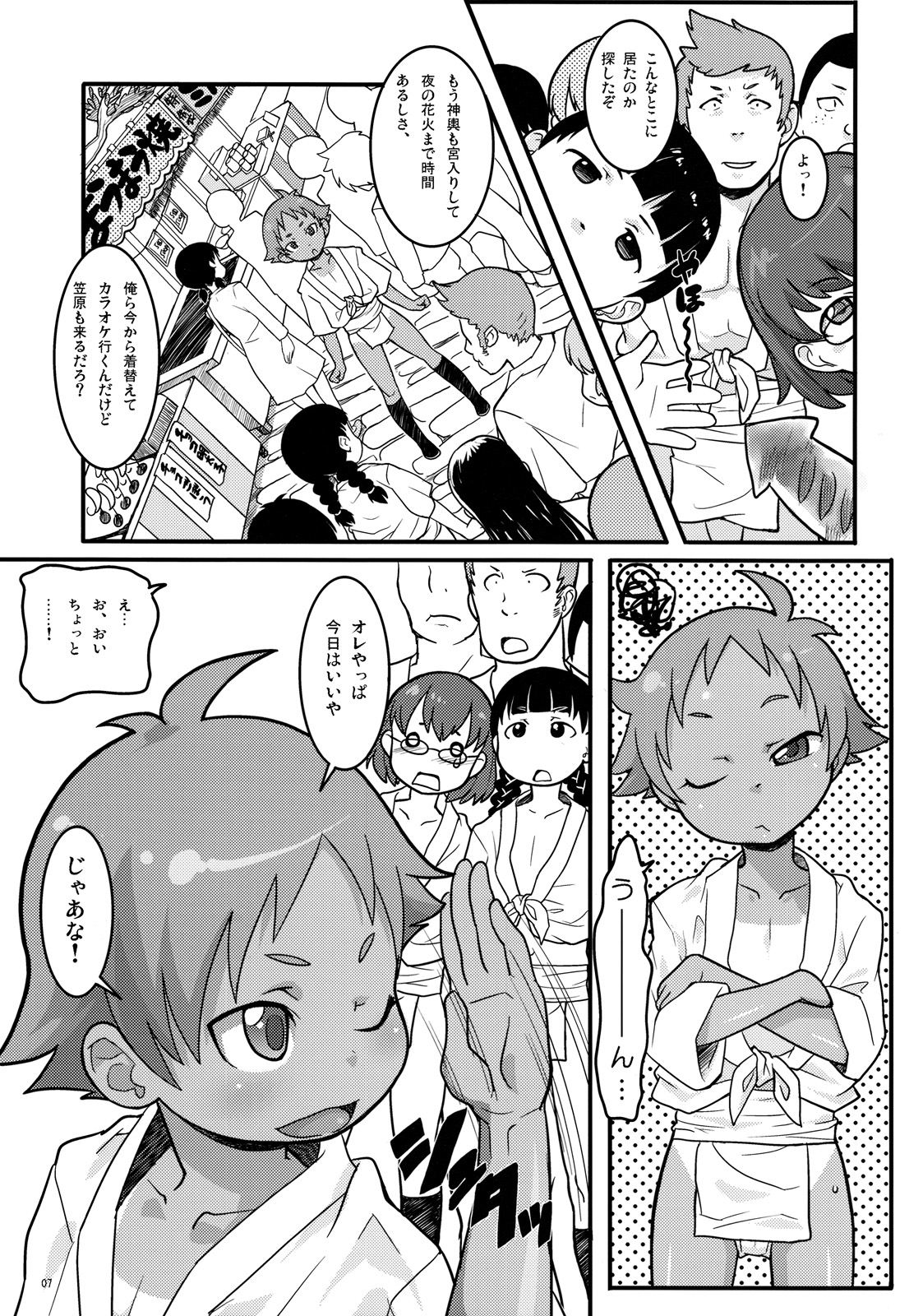 (C75) [COUNTER-CENSORSHIP (Ookami Uo)] Mogura to Matsuri page 6 full