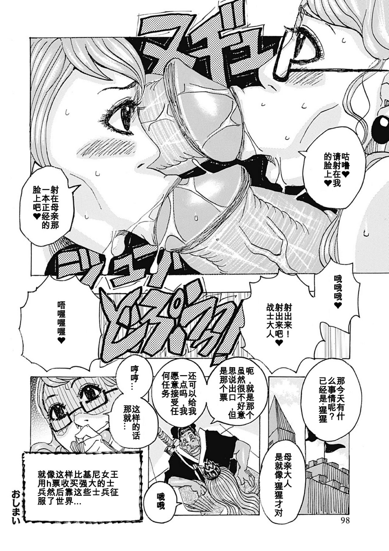 [Jeanne DA'ck] ecchiketto (Seikai no Kotou Tapu Tapu) [Chinese] [百合勿忘草个人汉化] page 12 full