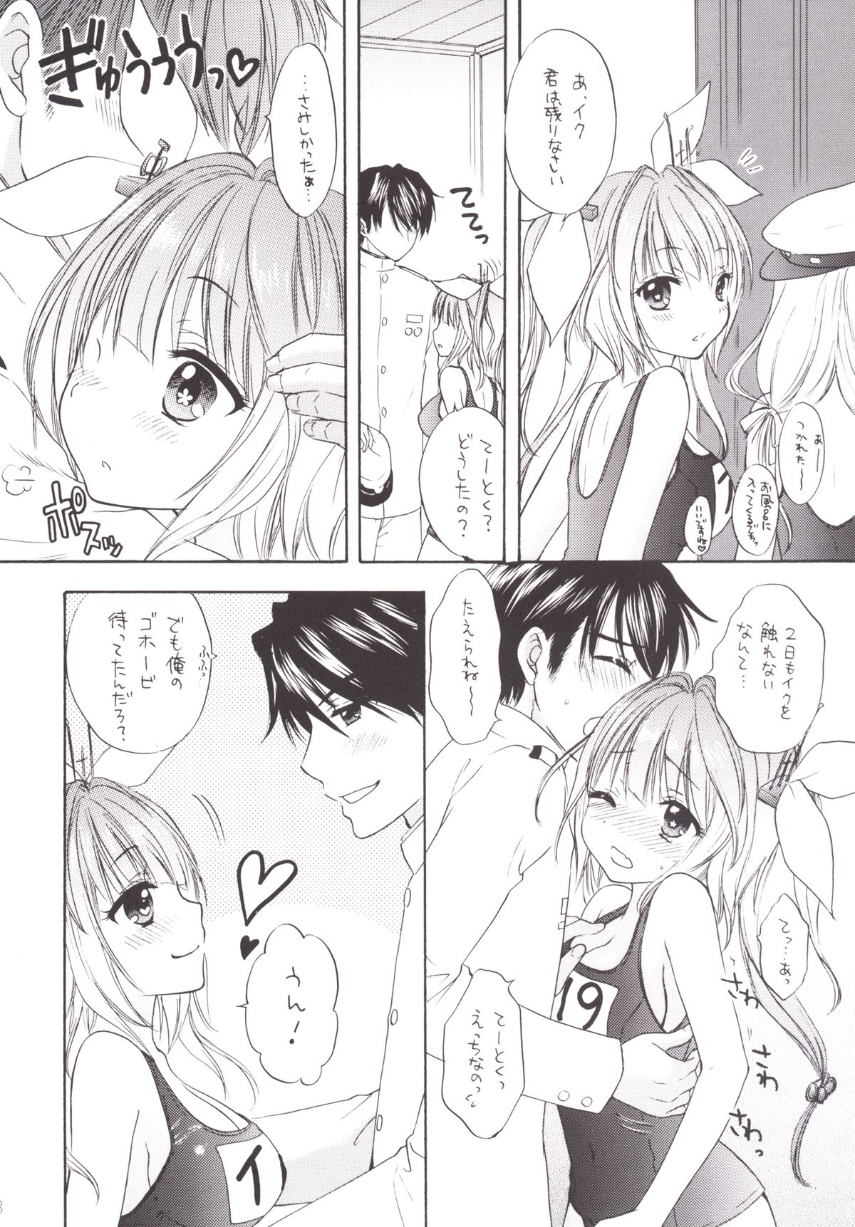 [BEAT-POP (Ozaki Miray)] 16858198401O (Kantai Collection -KanColle-) [Digital] page 7 full