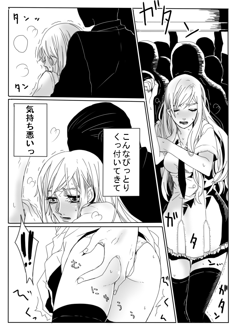 [Midorikawa Pest] Dosai Kyouiku (Axis Powers Hetalia) page 3 full