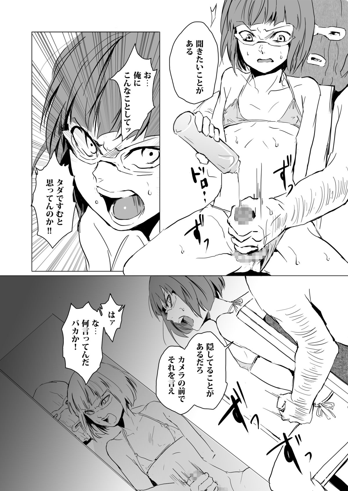 [Nightmare Express -Akumu no Takuhaibin- (locon)] Yokubou Kaiki Dai 471 Shou -Fukushuu Josou Rape!! Namaiki na Kawaii Furyou o Kyouikuteki Shioki Kan.- [Digital] page 11 full