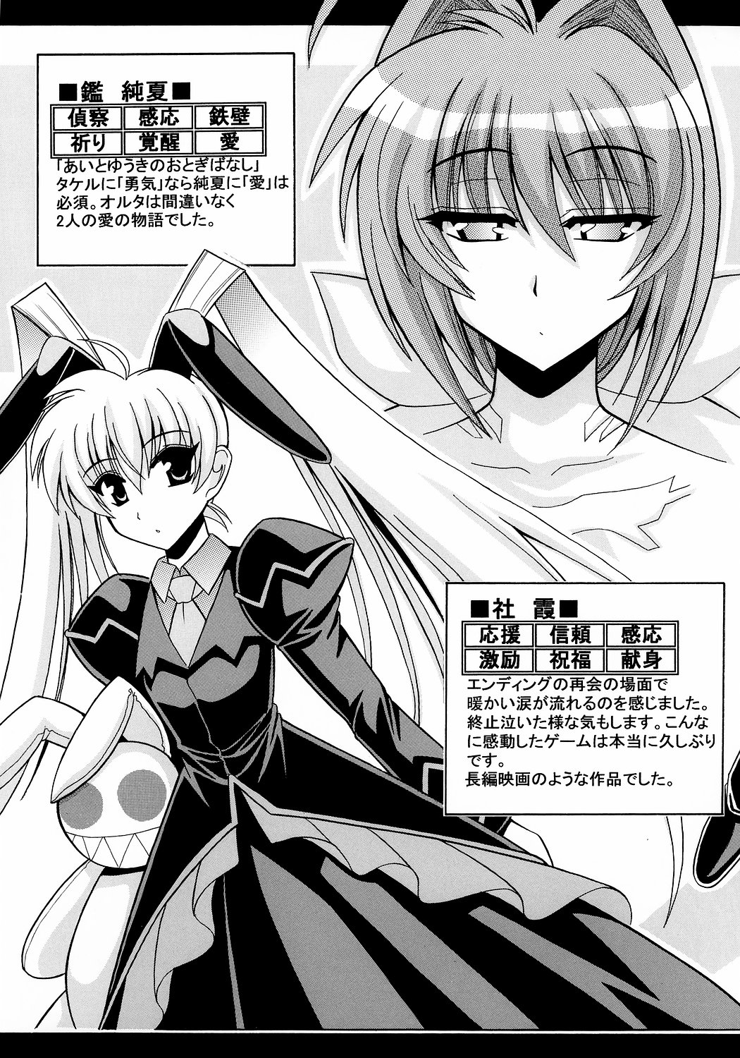 (C71) [Leaz Koubou (Oujano Kaze)] Kasumi Maniax (Muv-Luv Alternative) page 24 full