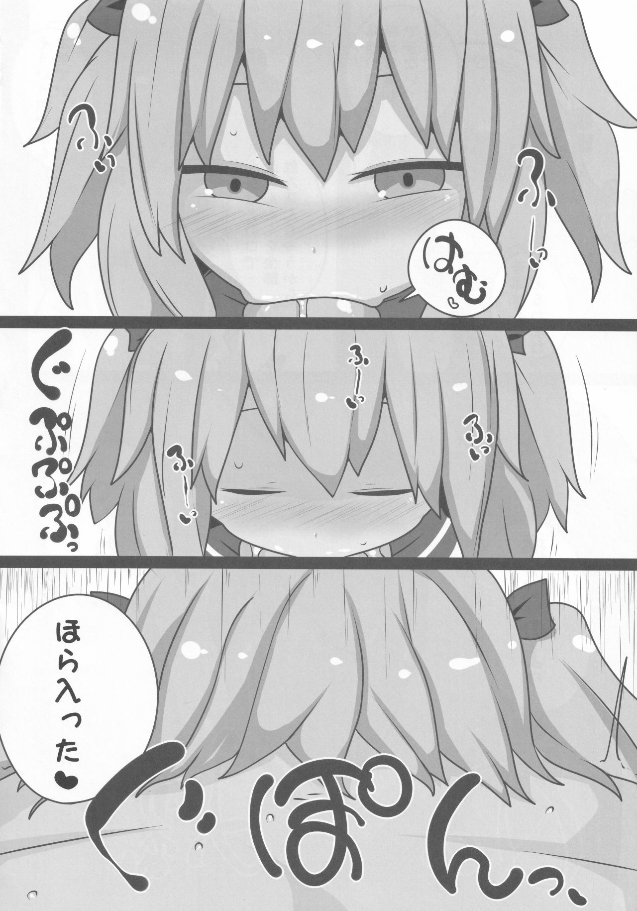 (Reitaisai 15) [Mugicha. (hans)] Onkuchi Sangetsusei (Touhou Project) page 11 full