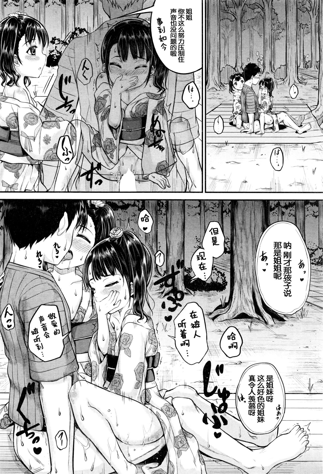 [Kunisaki Kei] Omatsuri demo! Iinari Housekeeper (BUSTER COMIC 2016-07) [Chinese] [鬼畜王汉化组] page 15 full