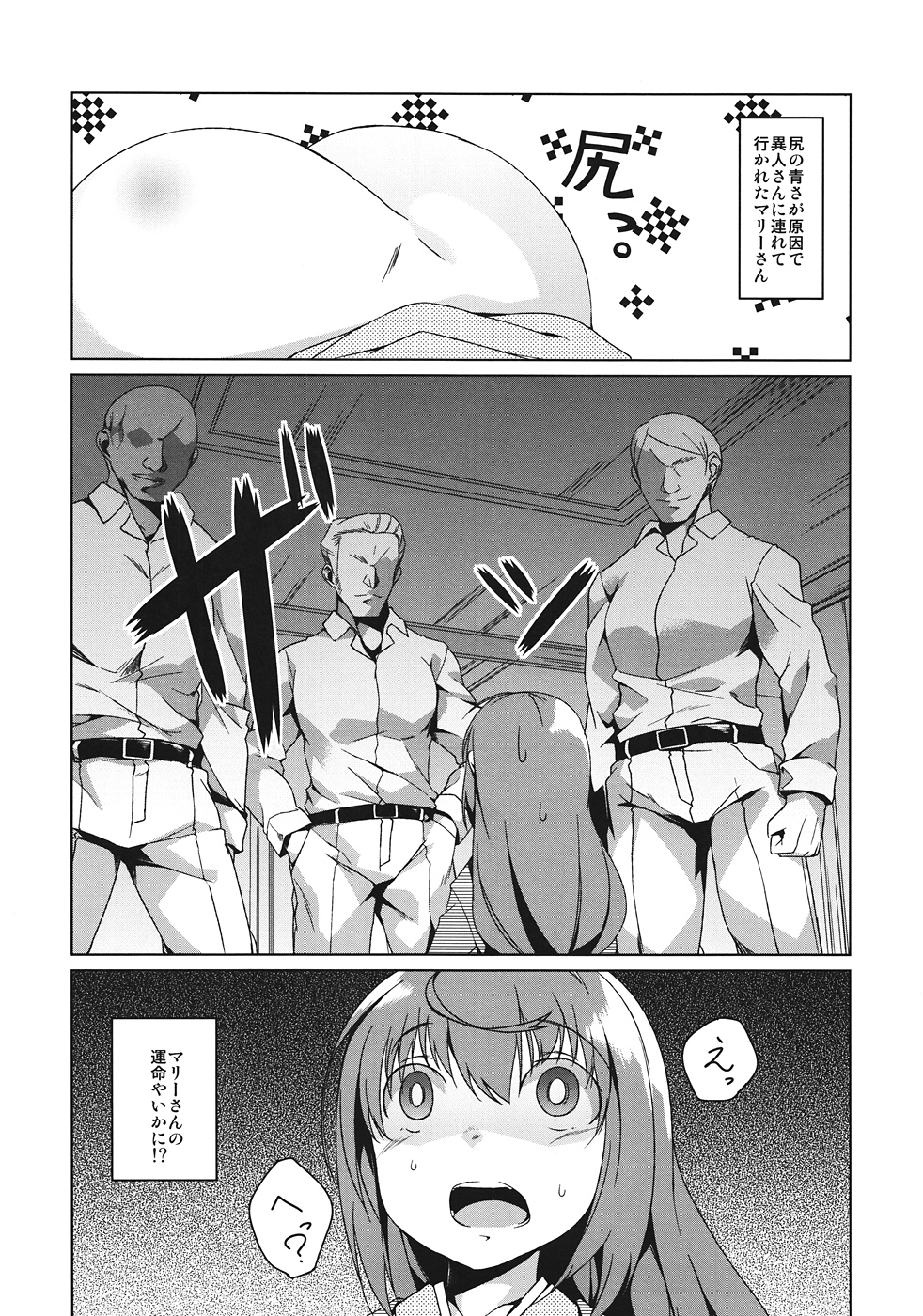 (C82) [Katamichi Kippu (Mikage Sekizai)] Shinjite Okuridasita Futanari Marii san ga Ijin san no Hentai Choukyou ni Dohamari shite (Ika Ryaku) (Joshiraku) page 4 full
