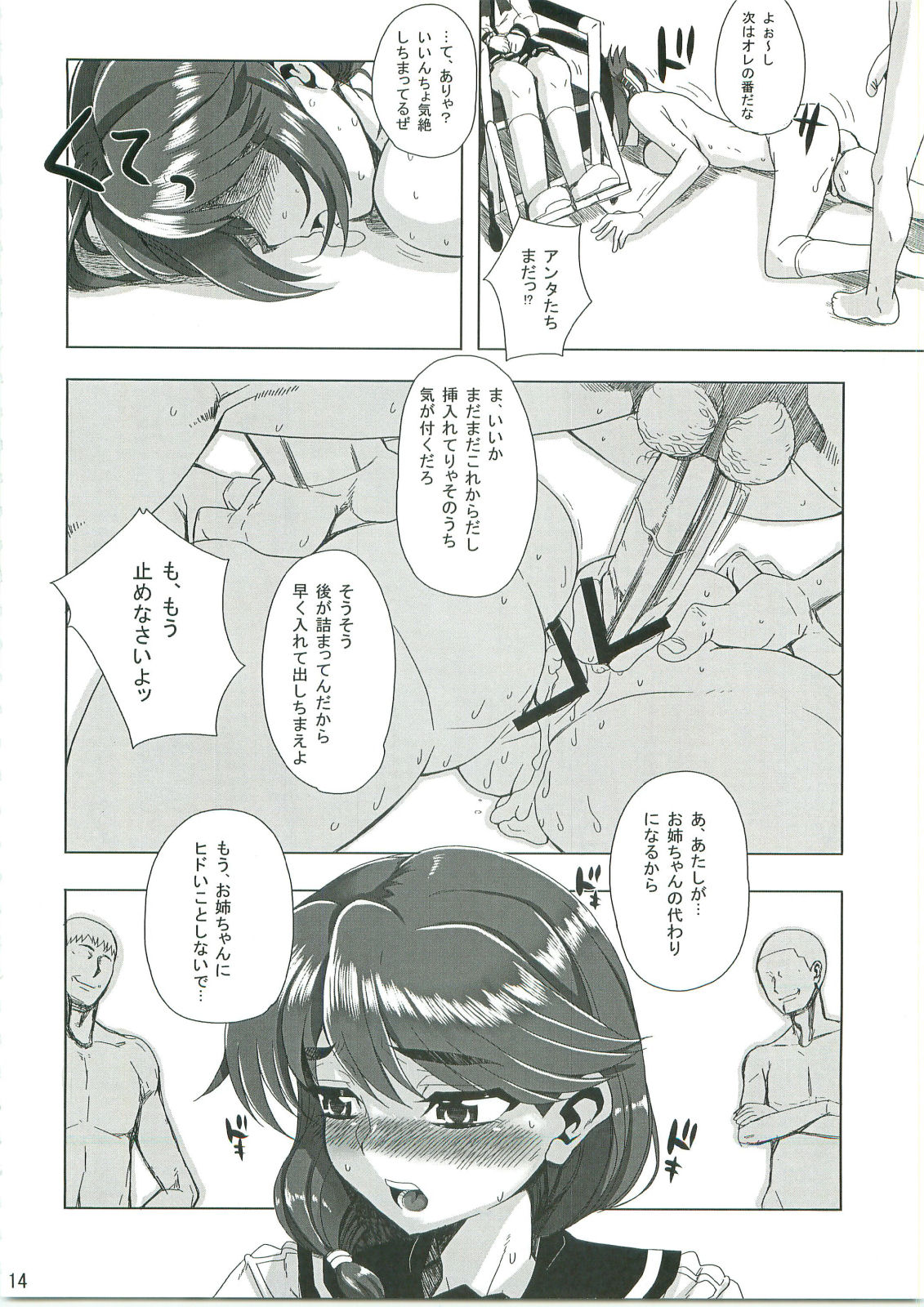 (C74) [Magono-Tei (Carn)] Kayumidome + α (ToHeart2) page 15 full