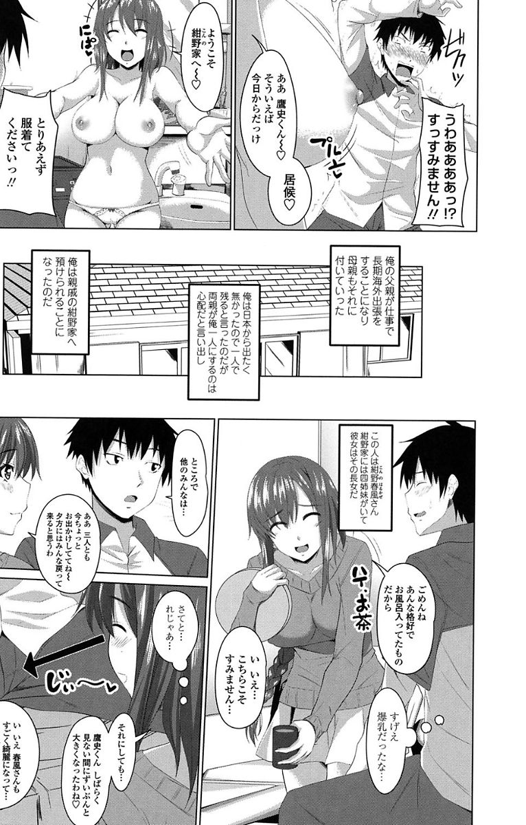 [Arsenal] Koiana [Digital] page 7 full