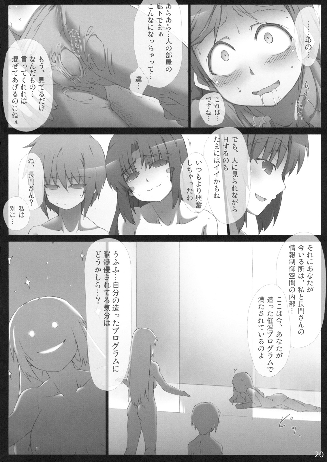 (C77) [GREAT Acta (tokyo)] Omo ni Asakura san na Hon + α Emiri-chan Ijiri GOLD (Suzumiya Haruhi no Yuuutsu) page 21 full