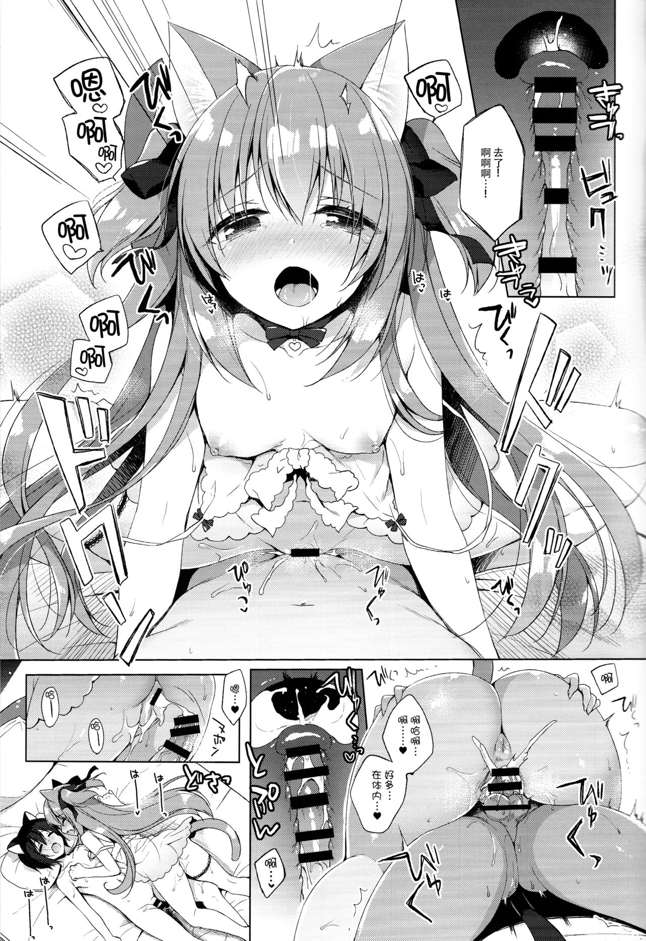 (C94) [23.4do (Ichiri)] Boku no Risou no Isekai Seikatsu3 [Chinese] [脸肿汉化组] page 17 full