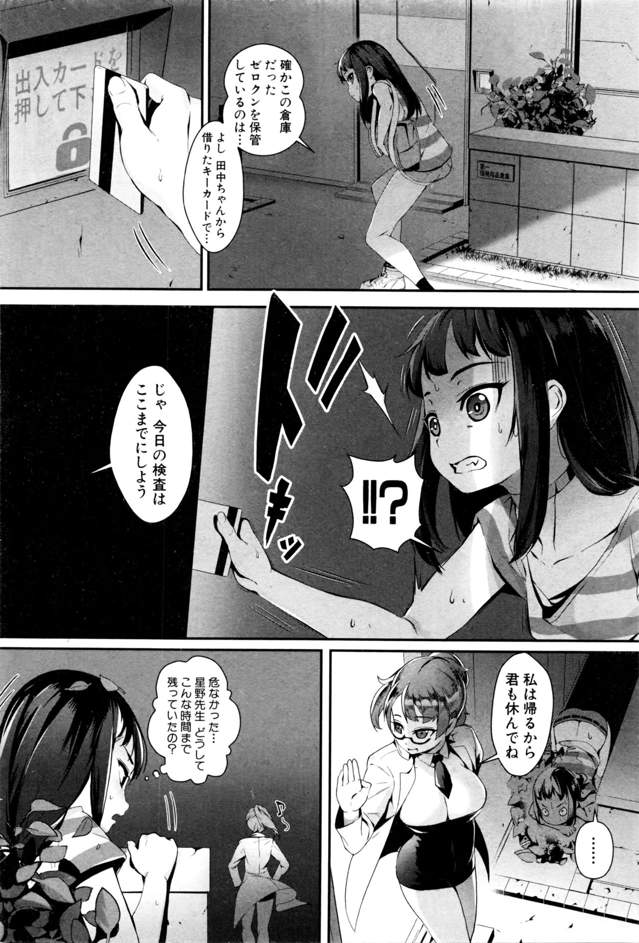 [Jairou] T.F.S. Training For Sex Ch. 1-3 (Ongoing) page 40 full