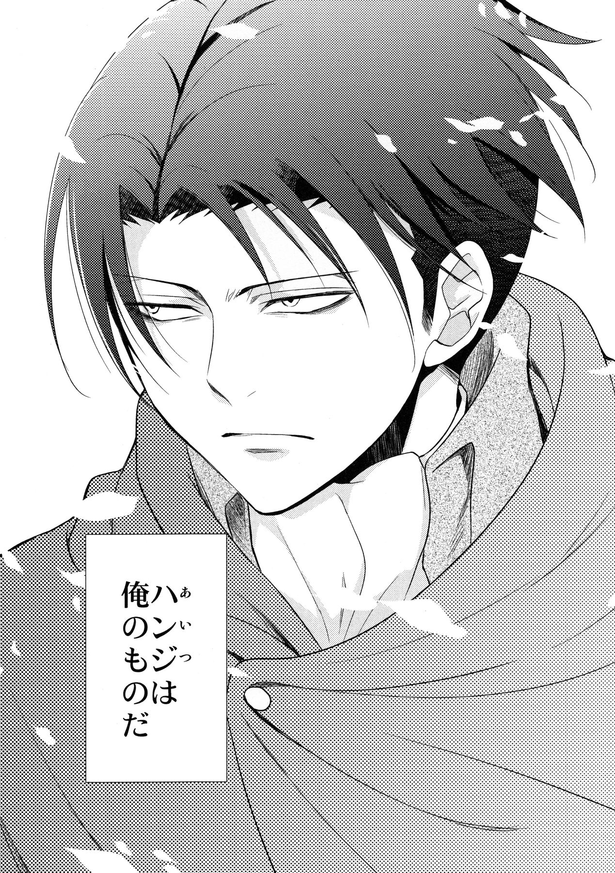 (C85) [RIX (Mamiya)] Ten ni Habataku Sono Hi Made (Shingeki no Kyojin) page 92 full