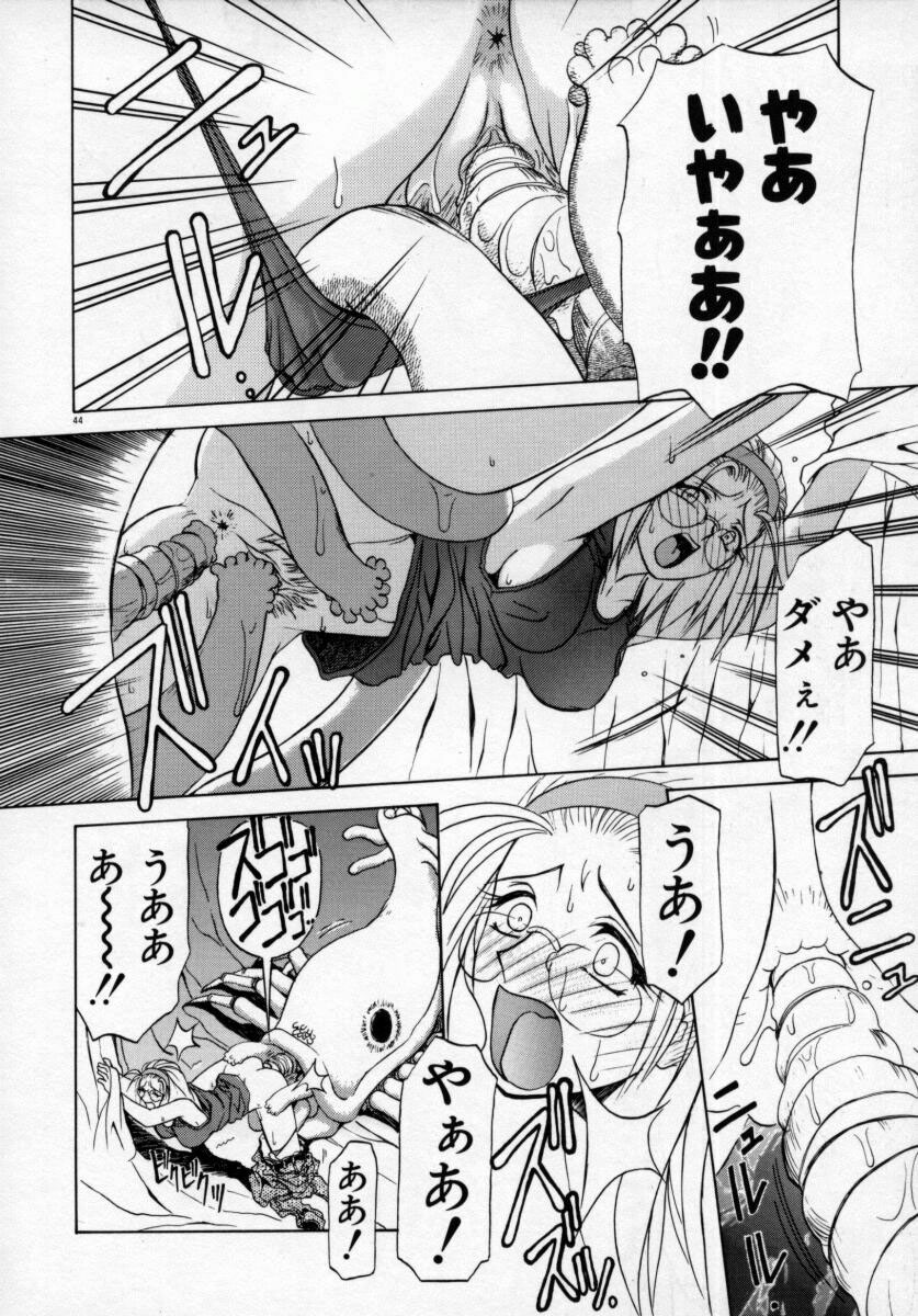 [SANBUN KYODEN] Onee-san to Asobou - Let's play together sister page 48 full