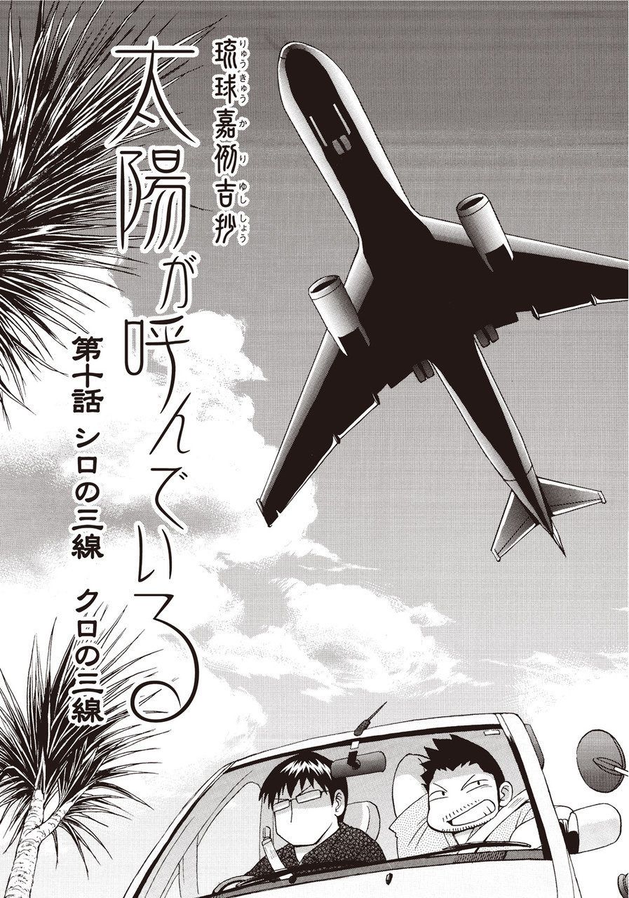 [Senkan Komomo] Taiyou ga Yonde Iru 2 [Digital] page 7 full
