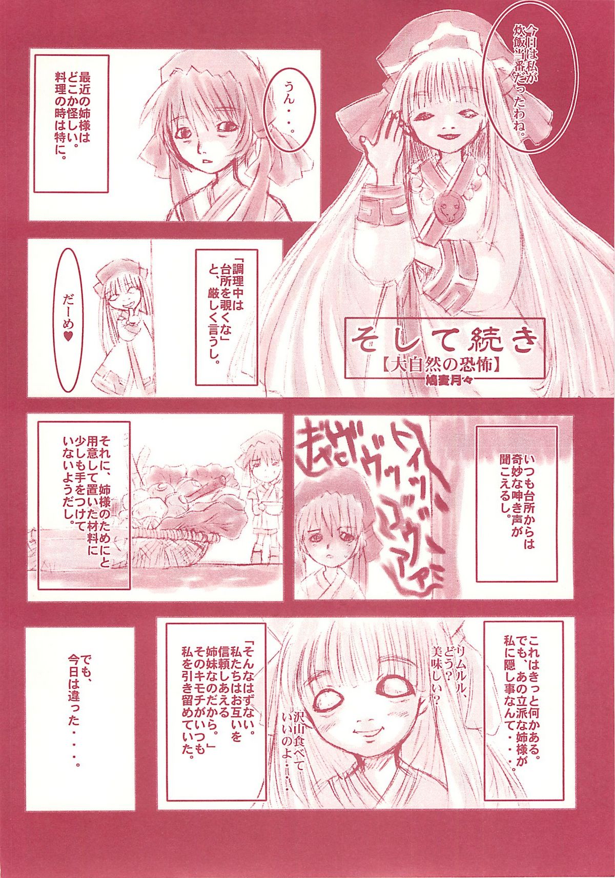 [Reminiscences] Nacolopocle Red Version (Samurai Spirits) page 15 full