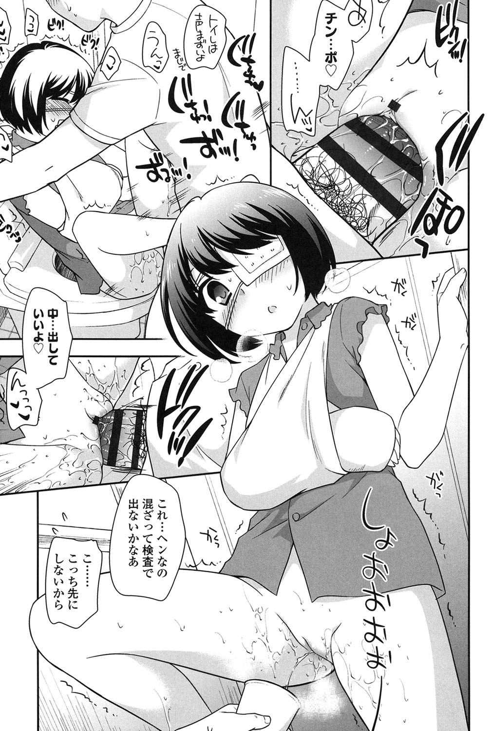 [Ueda Yuu] Nakayoshi Ribbon [Digital] page 187 full